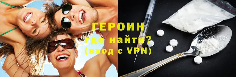 ГЕРОИН Heroin  Новосибирск 