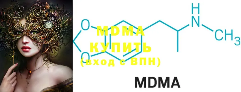 купить  цена  Новосибирск  ОМГ ОМГ tor  МДМА молли 