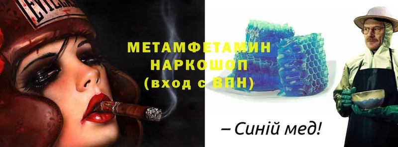 mega   закладка  Новосибирск  МЕТАМФЕТАМИН Methamphetamine 